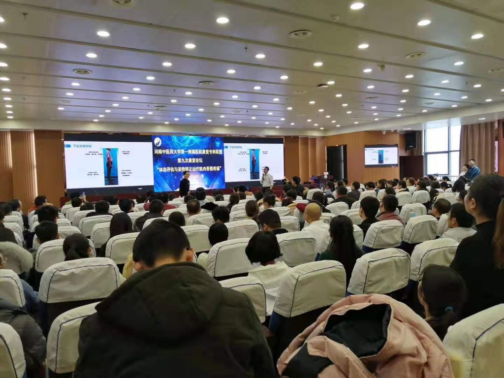 體態(tài)檢測(cè)