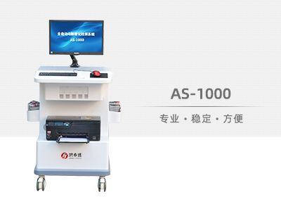 動脈硬化檢測儀