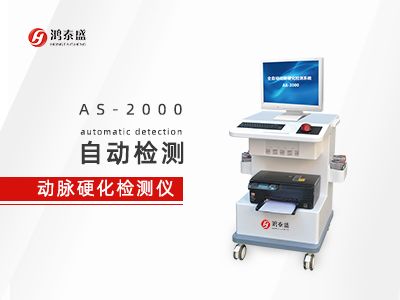 動脈硬化檢測儀