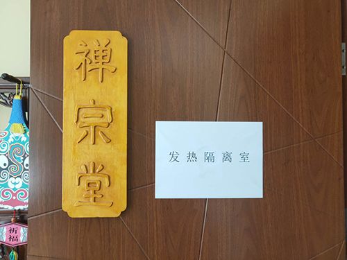 鴻泰盛體態(tài)檢測儀進(jìn)駐北京玄宗堂中醫(yī)診所