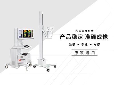 醫(yī)學紅外熱像儀