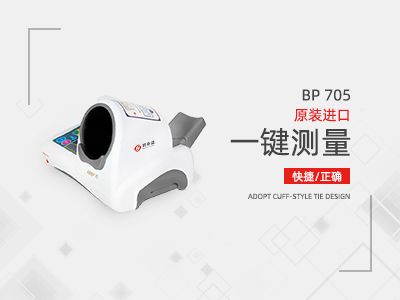 全自動(dòng)醫(yī)用電子血壓計(jì)