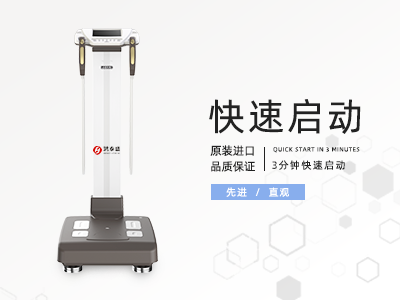 體測(cè)儀：您家孩子做體測(cè)了嗎？