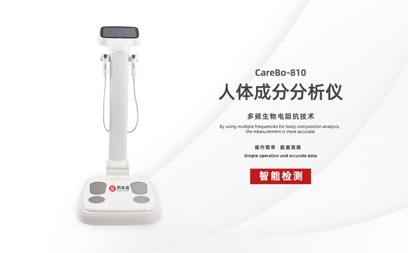 體測儀：蛋白質(zhì)對(duì)人體有什么作用？