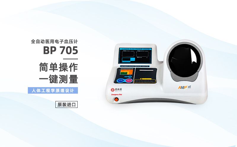 全自動醫(yī)用電子血壓計