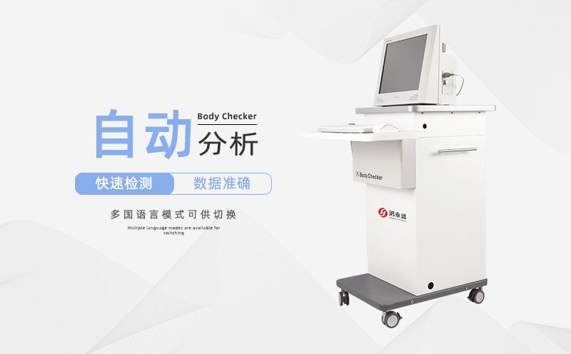 精神壓力檢測儀