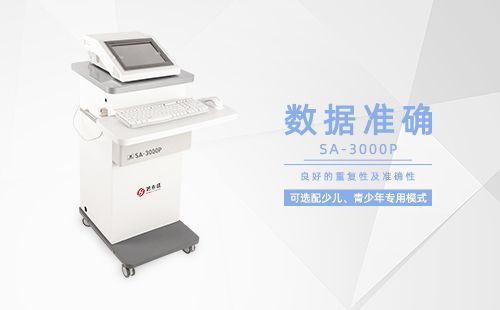 精神壓力分析儀