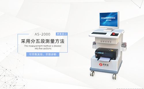 脈搏波速測定儀