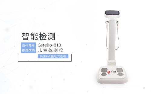 兒童體測(cè)儀