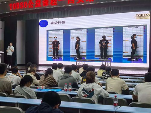 體態(tài)評估儀