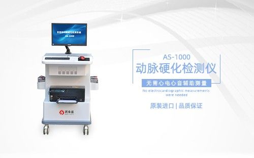 動脈硬化檢測儀