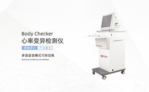 心率變異檢測(cè)儀