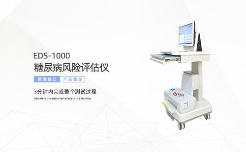 糖尿病風險評估儀