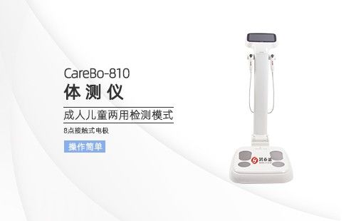 體測(cè)儀