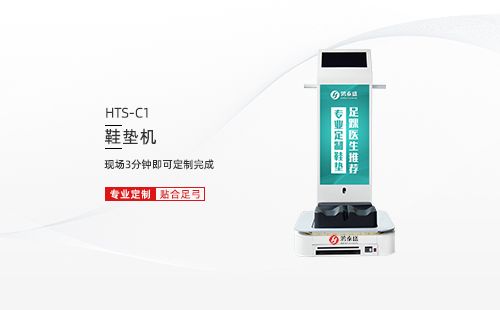 鞋墊機(jī)