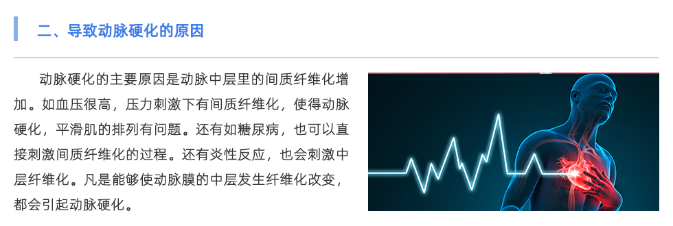 動(dòng)脈硬化檢測(cè)儀