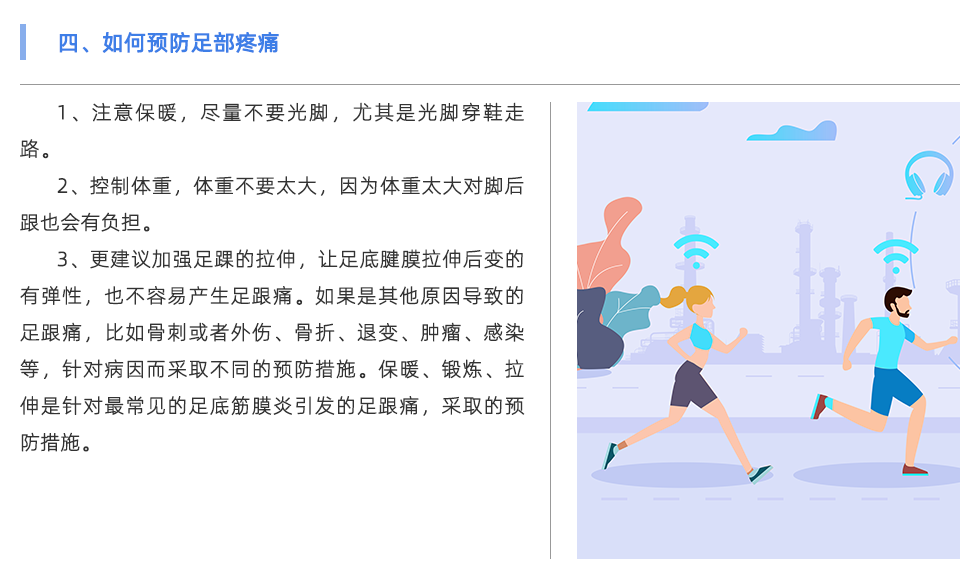 步態(tài)分析設備