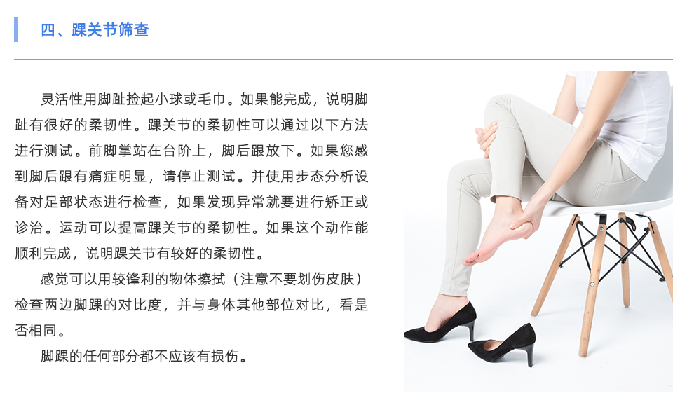 步態(tài)分析設(shè)備