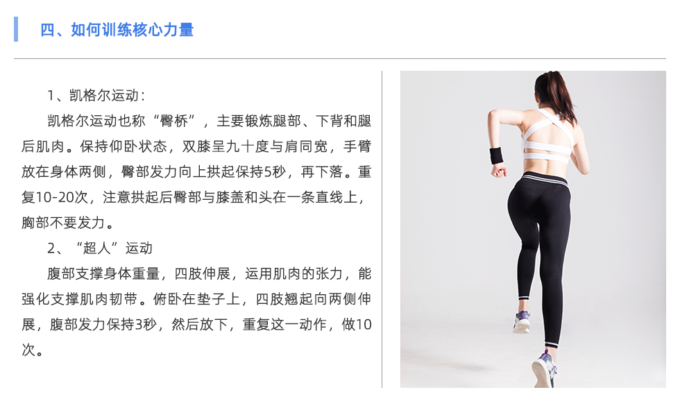 體能測(cè)試儀