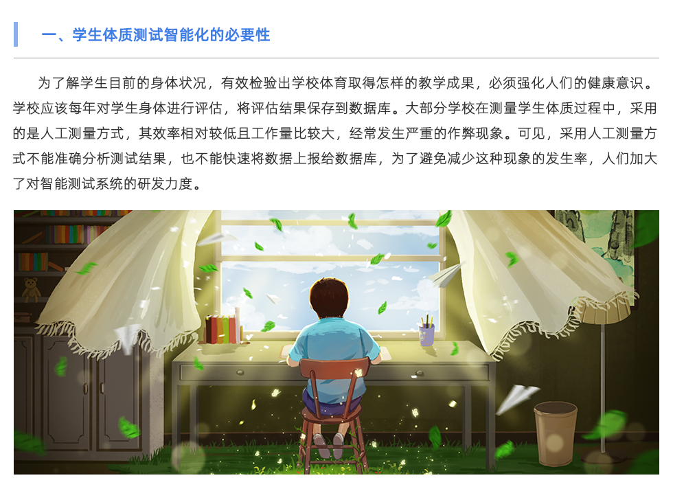 體能測(cè)試儀