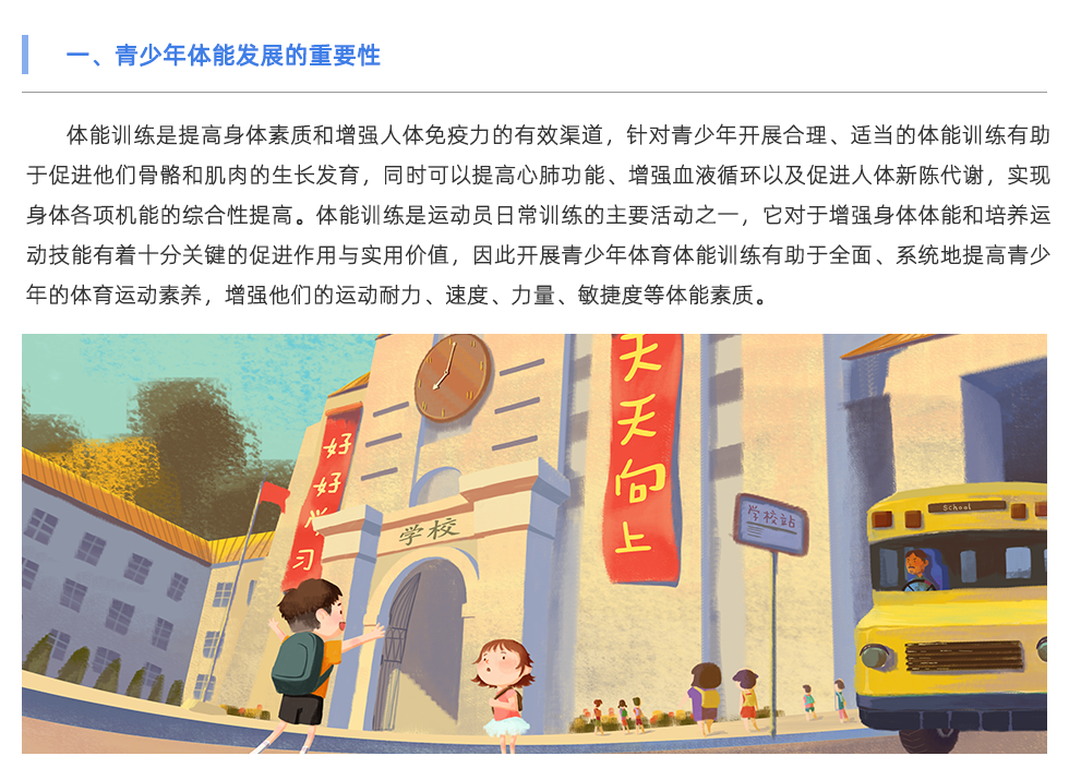 體能測(cè)試儀