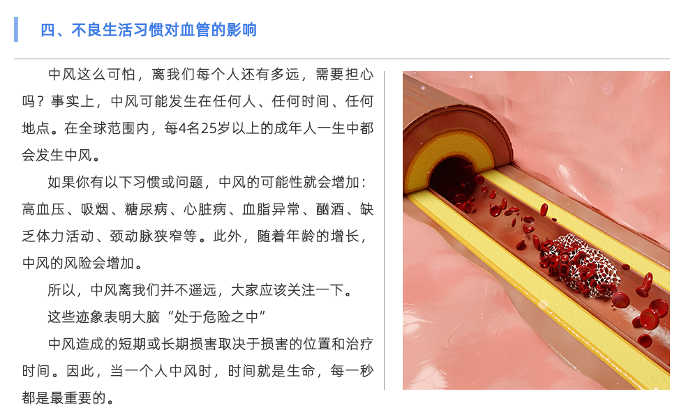 動脈硬化檢測儀