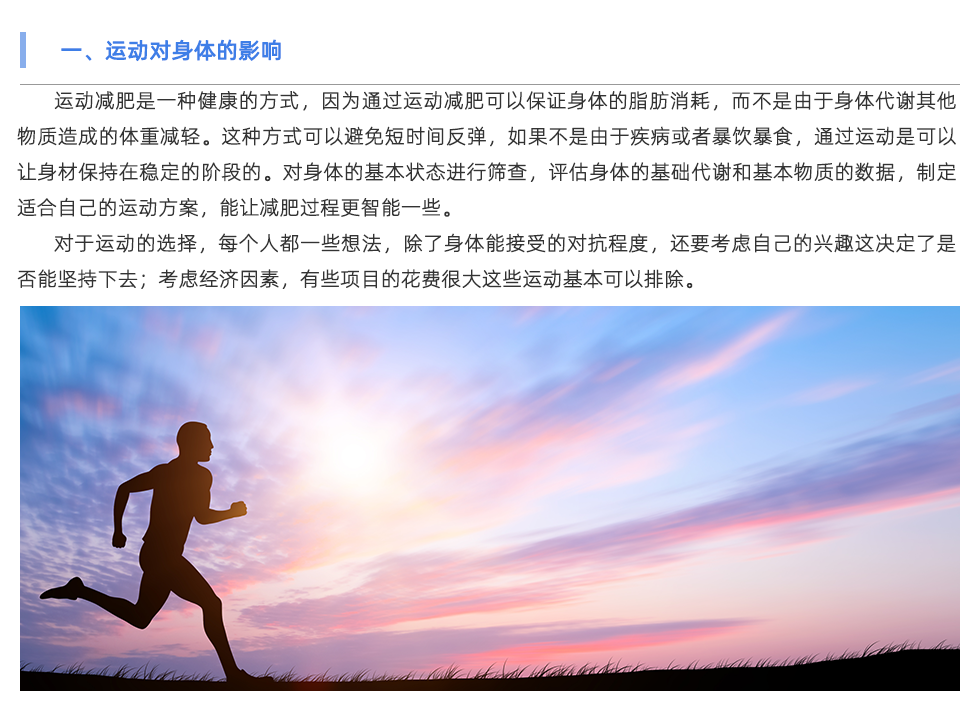 體能測(cè)試儀