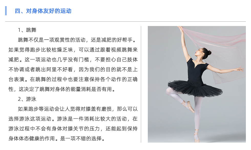 體能測(cè)試儀