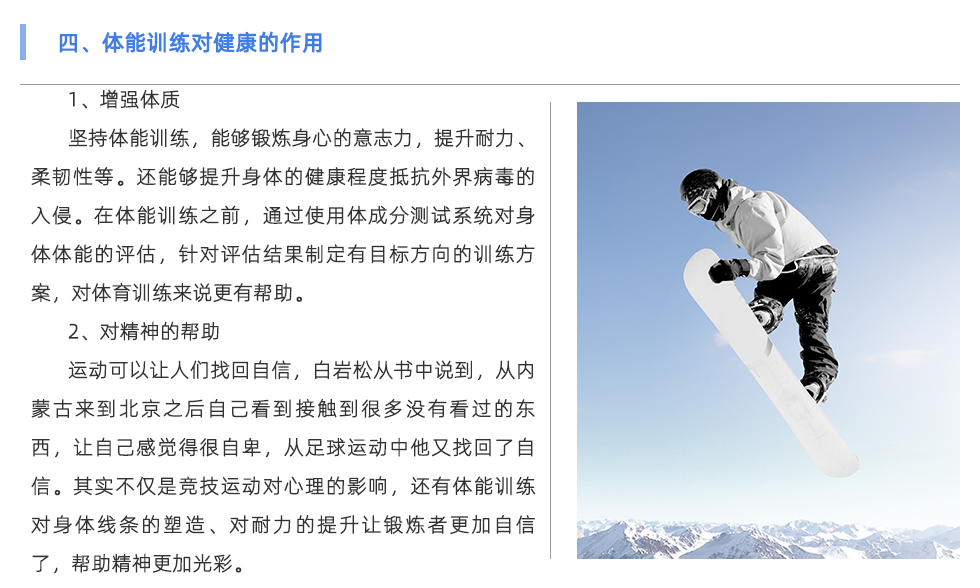 體能測(cè)試儀