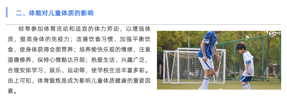 體適能測(cè)試儀