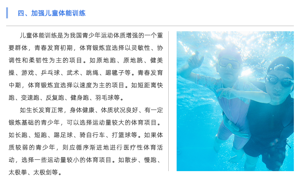 體適能測(cè)試儀