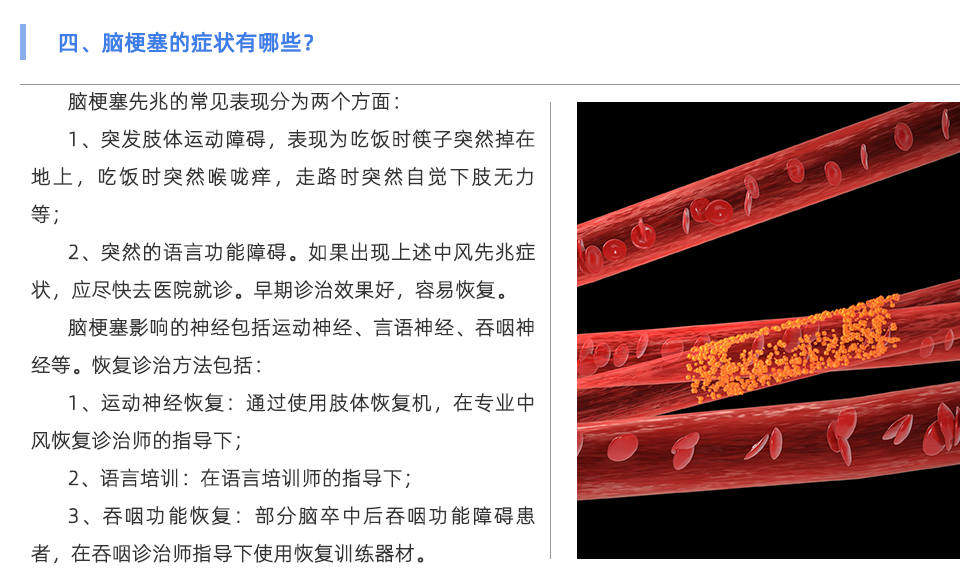 動脈硬化檢測儀