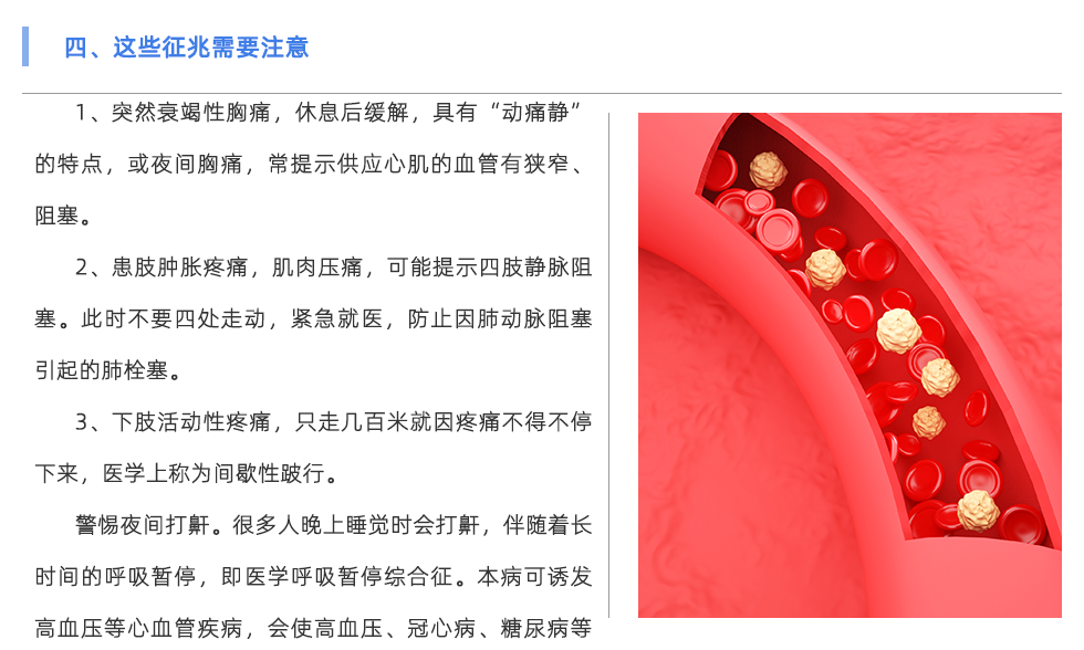 動(dòng)脈硬化檢測(cè)儀