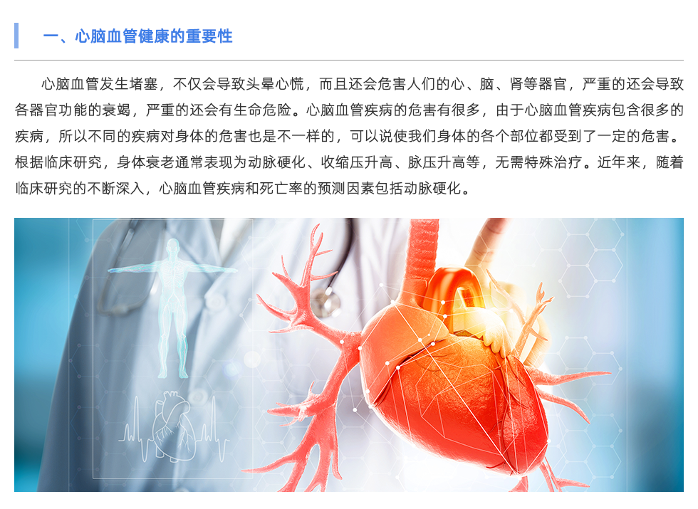 動(dòng)脈硬化檢測(cè)儀