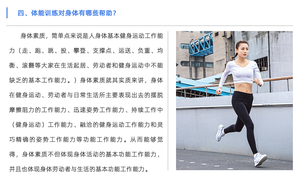 體能測(cè)試儀