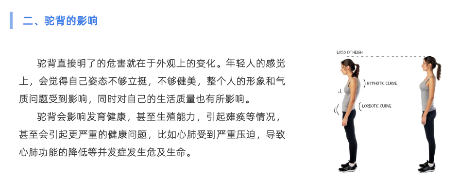 體態(tài)評估儀