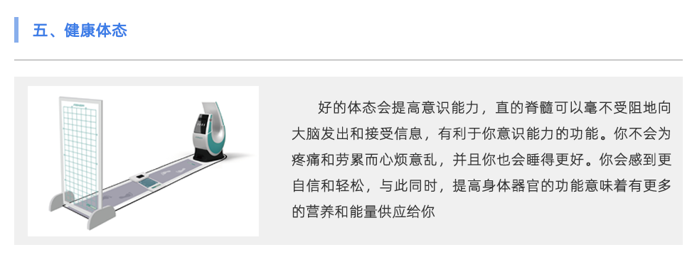 體態(tài)評估儀