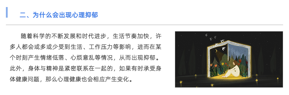 精神壓力測(cè)試儀