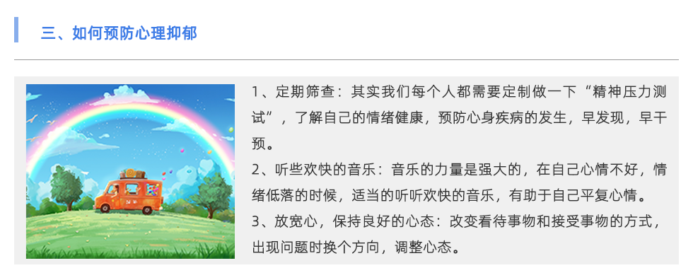 精神壓力測(cè)試儀