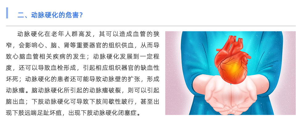 動(dòng)脈硬化檢測(cè)儀