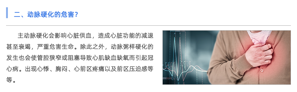 動(dòng)脈硬化檢測(cè)儀