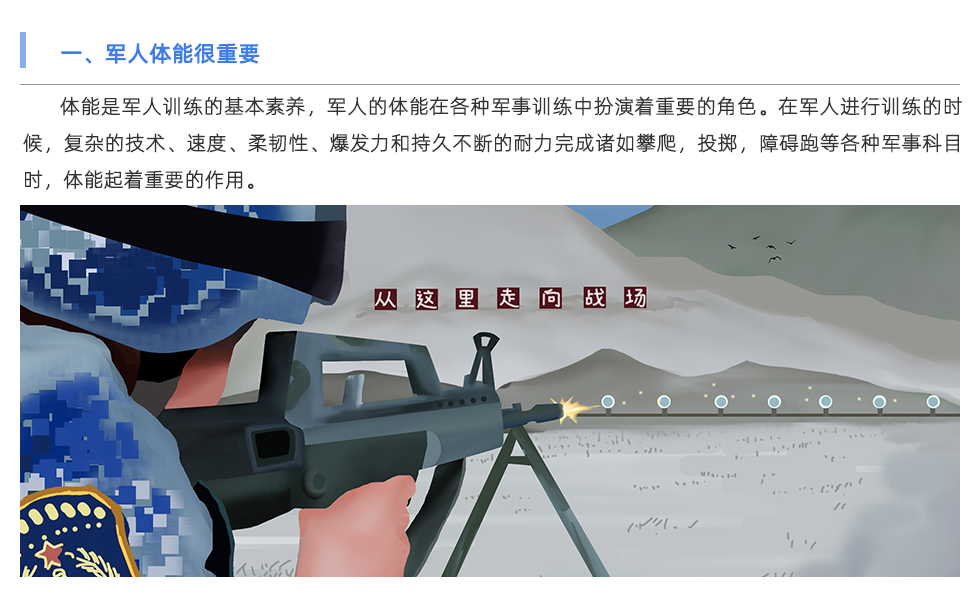 體能測(cè)試儀