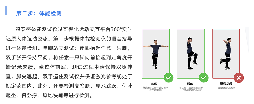 體能測(cè)試儀