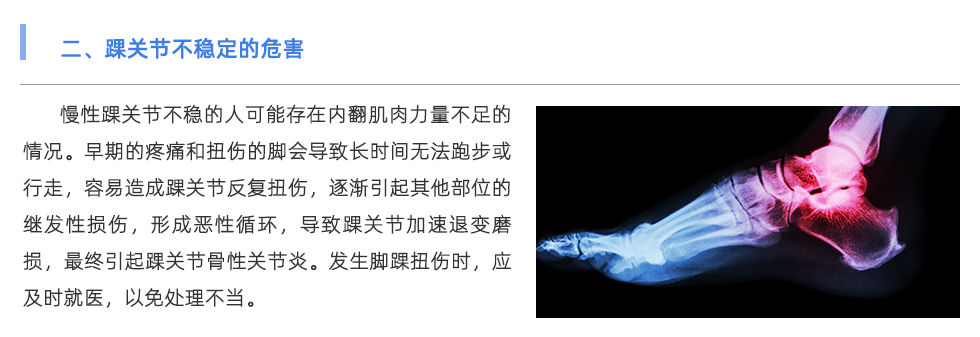 足底壓力分析系統