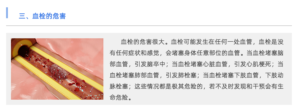 動(dòng)脈硬化檢測儀