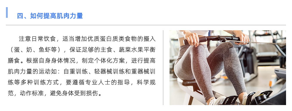 體能測(cè)試儀