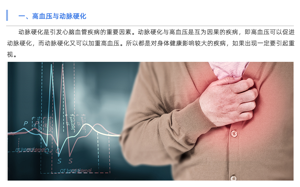 動脈硬化檢測儀