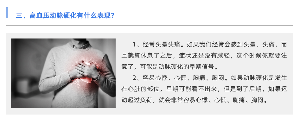 動脈硬化檢測儀