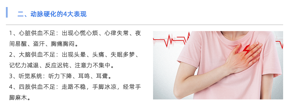 動(dòng)脈硬化檢測(cè)儀