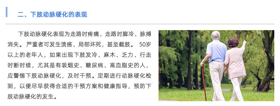 動脈硬化檢測儀